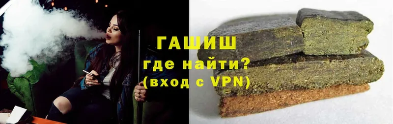 Гашиш VHQ  как найти   Артёмовск 